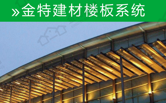 樓板產(chǎn)品畫冊