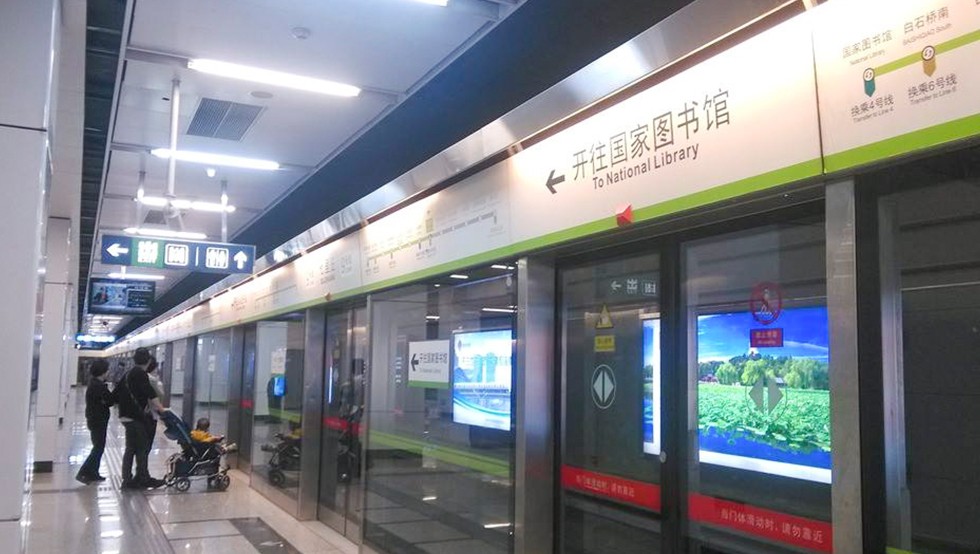 11北京地鐵9號(hào)線01 11北京地鐵9號(hào)線01